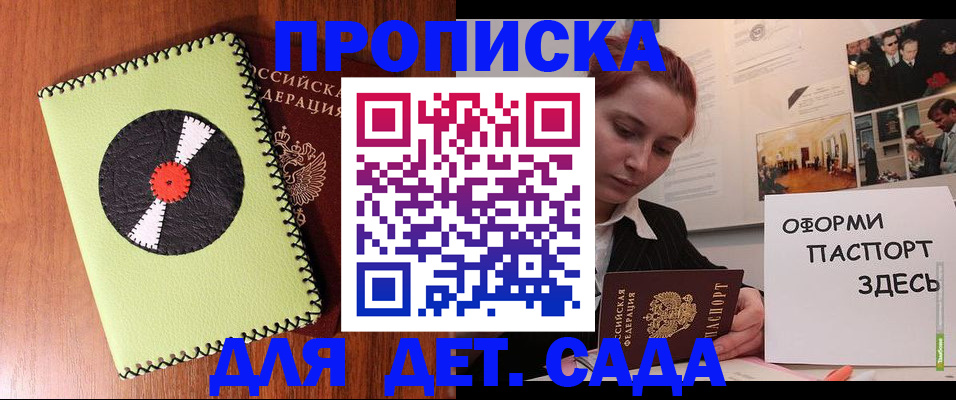 прописка паспорт в Кинешме