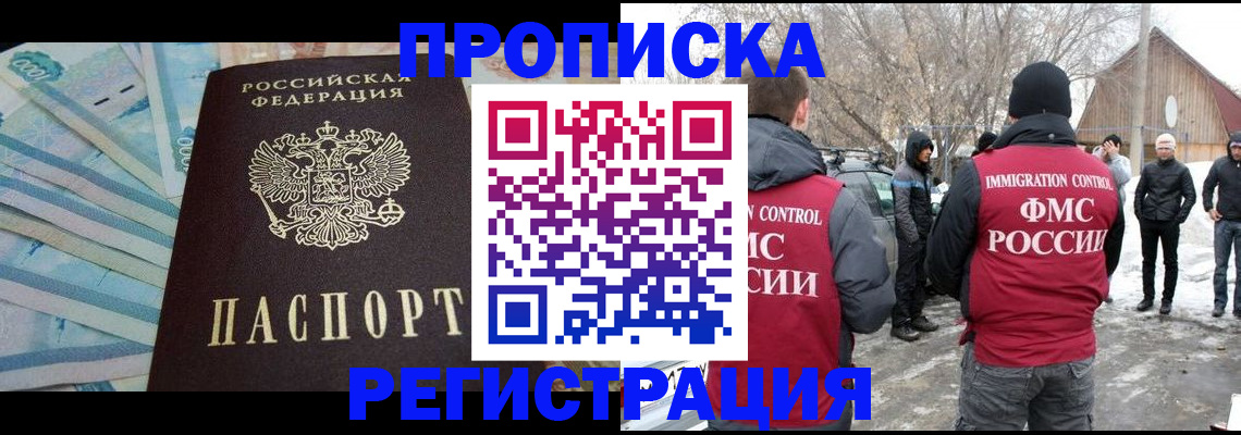 временная регистрация 2025 в Кинешме