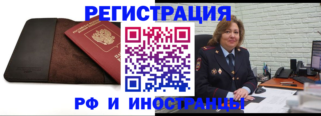 временная регистрация законно в Кинешме