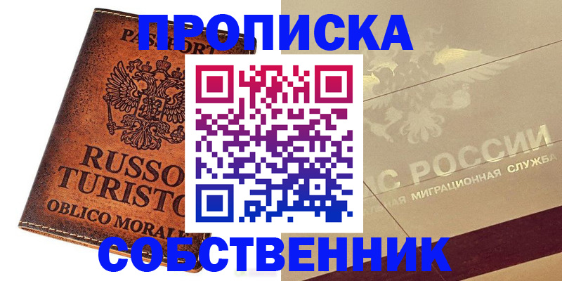 прописка гарантия в Кинешме
