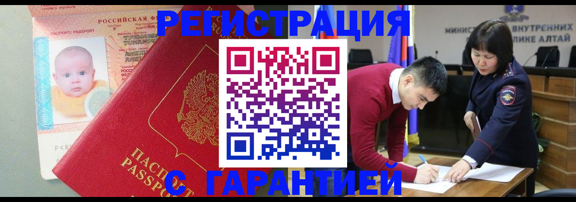 временная регистрация для школы в Кинешме